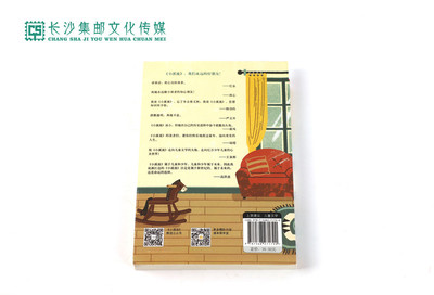 四十年童趣珍藏，溪流涓涓潤童心 《沒有鼻子的小狗》典藏版長沙首發