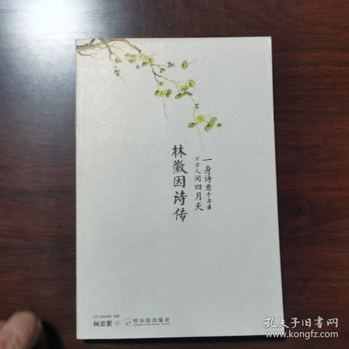 文學(xué)尋蹤 從識(shí)山書(shū)刊店到孔夫子舊書(shū)網(wǎng)的懷舊之旅