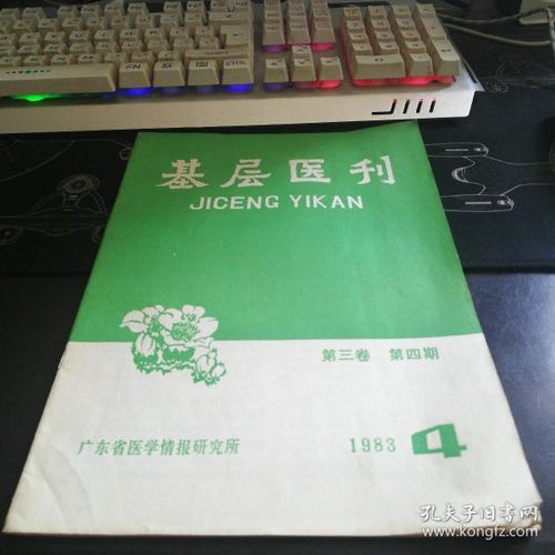 舊書(shū)愛(ài)好者的寶藏 從老書(shū)迷藏書(shū)樓到孔夫子舊書(shū)網(wǎng)與雜志租賃