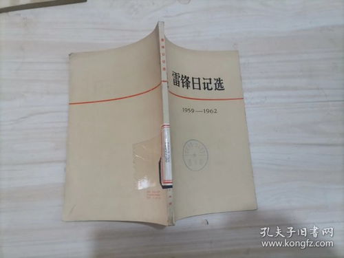大澤舊版圖書(shū) 孔夫子舊書(shū)網(wǎng)上的珍品尋覓