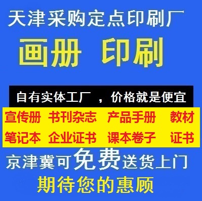聊城印刷書(shū)刊畫冊(cè) 探訪泰源祥，品質(zhì)印刷的專業(yè)之選