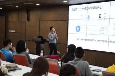 電子科技大學成都學院師生走進成都華為軟件開發云創新中心，共探軟件開發新未來