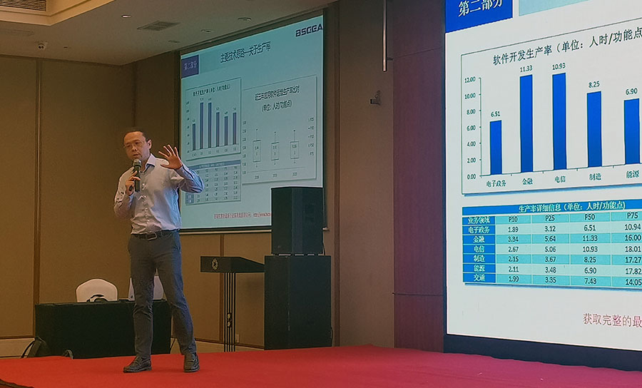 國家標準《軟件開發成本度量規范》全國宣貫會成都站圓滿落幕，助力區域軟件產業高質量發展