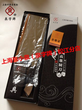 【泉字牌菜刀】最新最全泉字牌菜刀 產(chǎn)品參考信息
